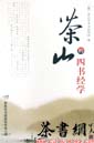 ɽ龭ѧ