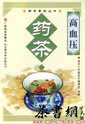 Ѫѹҩ衷ҩ飩