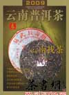 2009ն裺