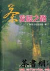 跢չ֮·