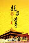 贫桷