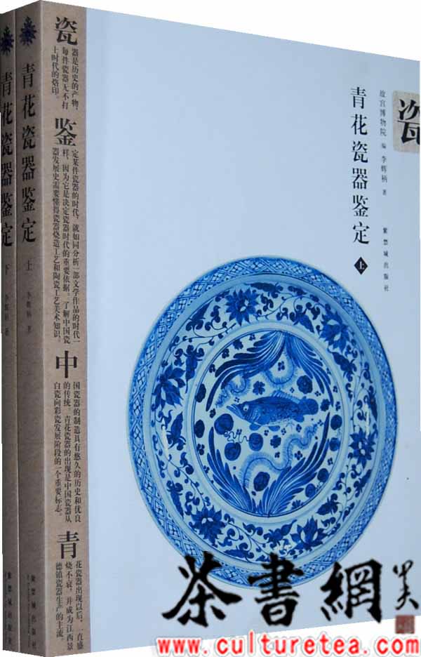 茶书网_商品信息