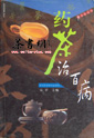 ҩΰٲĻ飩
