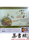 茶书网：《中国民乐：笛子》（3CD)