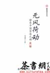 ޷ɶй֮ϣڶ桷δĶ飩