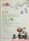 茶书网：《苦丁茶：英文版》（茶与健康丛书）