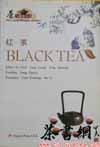 茶书网：《红茶：英文版》（茶与健康丛书）
