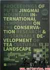 茶书网：《茶文化景观保护研究和可持续发展：普洱景迈山国际学术研讨会论文集》（英文版）