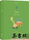 茶书网：《食物小传：茶》