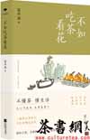 Բ迴