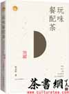 ζ衷