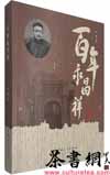 顷