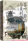 ������������Ҷ�������������᣺�Ի�ó�׶�����������Ӱ�졷������ʷ��˼��ʷ���飩