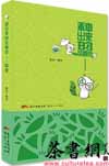 �����������ֳ����Ĳ辫�飺Ŵ����